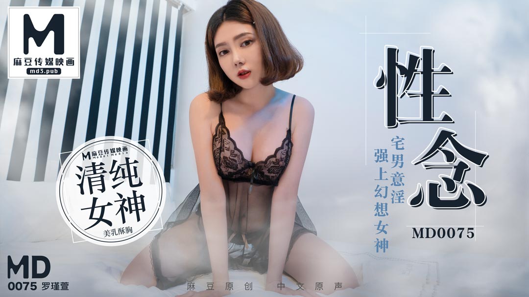 国产
